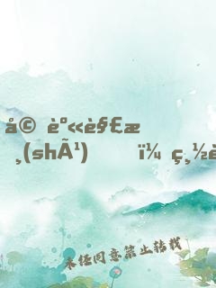 婚身解數(shù)，總裁追妻太高調(diào)！